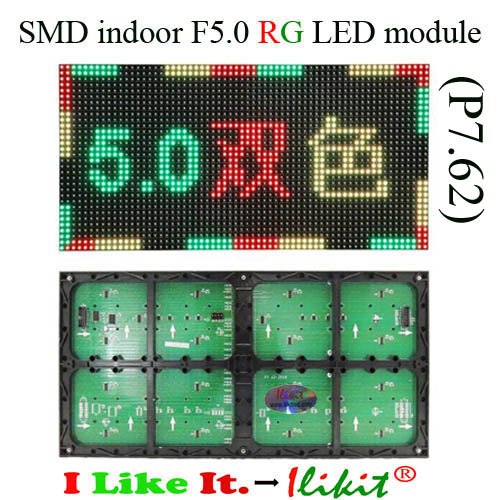 Model No.: indoor SMD F5.0 dual-color