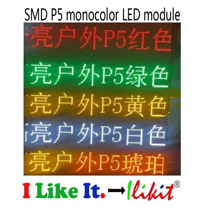 Model No.: SMD P5 monocolor